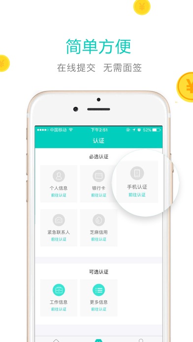 小额钱袋-工薪手机借钱贷款app screenshot 3