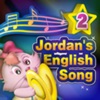 Jordan's English Song 2