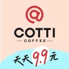 COTTI COFFEE 库迪咖啡