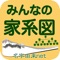 □家系図業界唯一のプライバシーマーク取得企業が運営