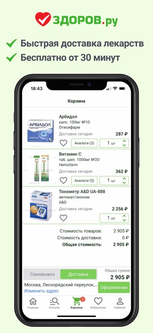 Zdorov Ru Интернет Магазин Zdorov Ru Интернет Магазин