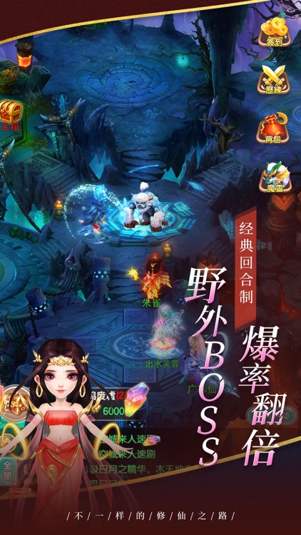 幻灵修仙传:小狐仙·神宠归来-大话西游封神榜画中仙