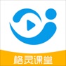 Get 格灵课堂 for iOS, iPhone, iPad Aso Report