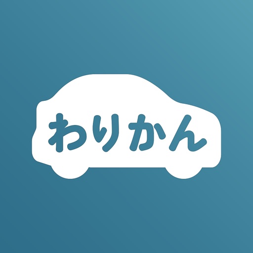 わりかんKINTO Download
