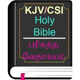 English Tamil KJV/CSI Bible