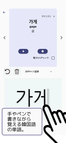 Game screenshot 書きながら勉強、韓国語単語: TOPIK、ドラマ, 方言 apk