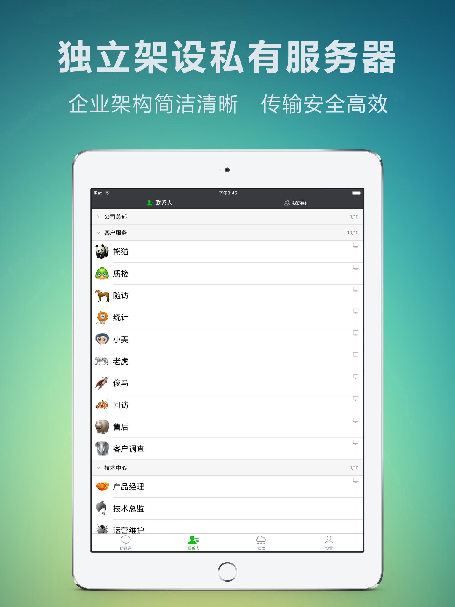 助讯通 - HelpChat screenshot 2