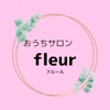 おうちサロン fleur