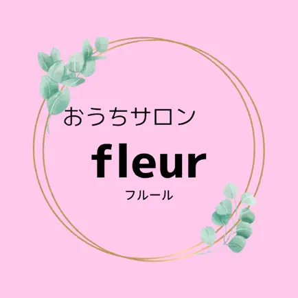 おうちサロン fleur Cheats