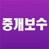 중개보수 계산기