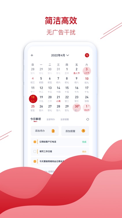 九州万年历-日历天气黄历农历提醒待办工具