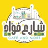 Share3 Fouad Cafe