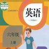 六年级英语上册 - PEP人教小学英语