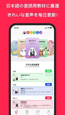 Game screenshot 日本語発音練習 mod apk