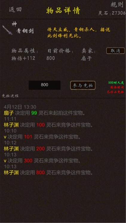 凡人修仙:我要修真 screenshot-3