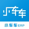 小车车ERP(HD)