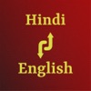 Hindi English (Pavitra) Bible