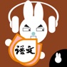 Get Listen write Chinese:5th Grade for iOS, iPhone, iPad Aso Report