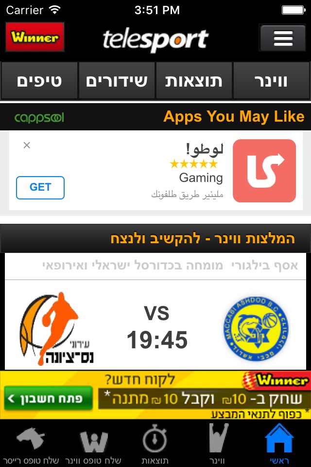 Telesport תוצאות ספורט screenshot 2