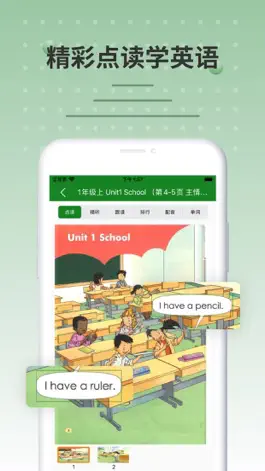 Game screenshot 小学英语点读-小学英语听力点读口语语法练习 apk