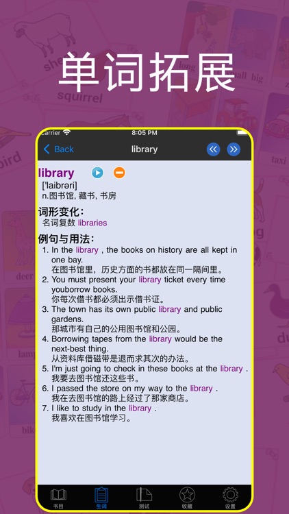 小学英语-分级阅读词汇拓展同步课堂作业辅导智慧双语启蒙教育