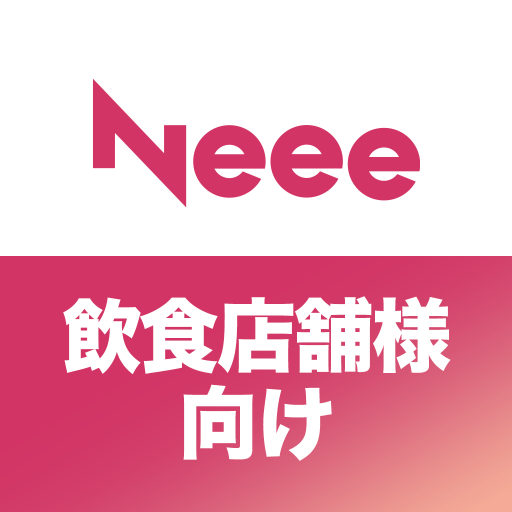 Get Neee 飲食店舗様向け for iOS, iPhone, iPad Aso Report