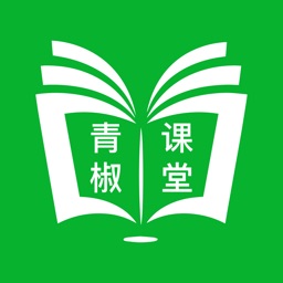 穆岩青椒课堂-第二课堂&学习课堂办公教程助手