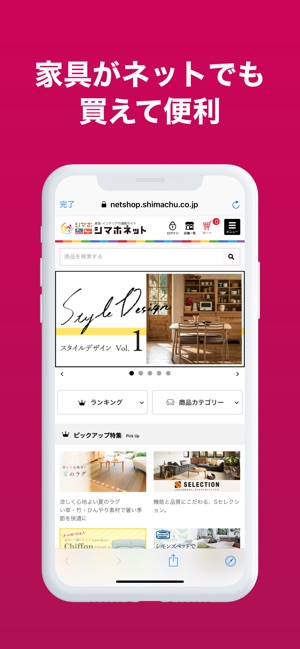 島忠 ホームズアプリ をapp Storeで