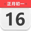 Chinese calendar - easy and fast