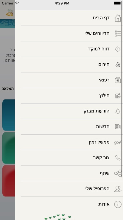 נצרת