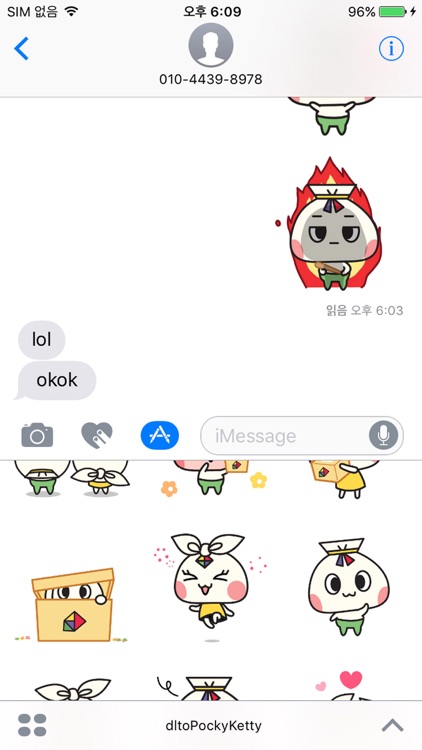 福袋哥与小包妹 (Pocky and Ketty)