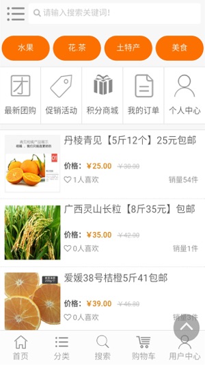 132爱购(圖3)-速報App