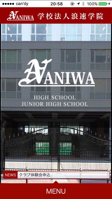 Image of 浪速高等学校・中学校