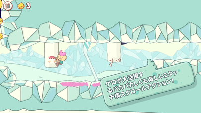 Eggggg - 横スクロール「ゲロ」アクション screenshot1