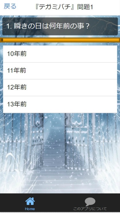 クイズ検定for『テガミバチ』～「ヘッド・ビー」を目指して～非公認全70問