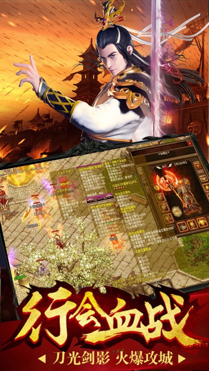屠龙无双-经典再现决战沙城 screenshot-4