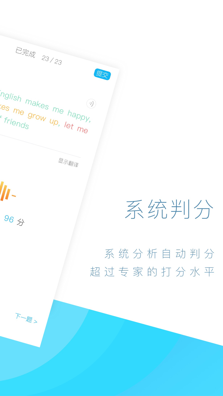趣学绘本英语—英语分级阅读 screenshot 2