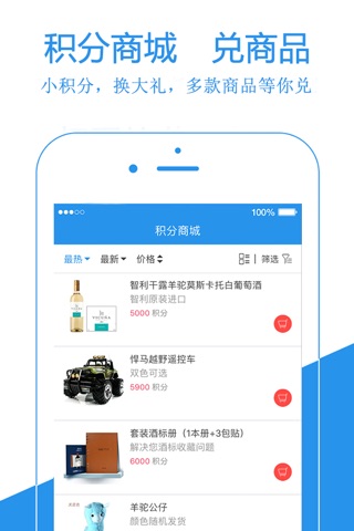中民积分宝 screenshot 2