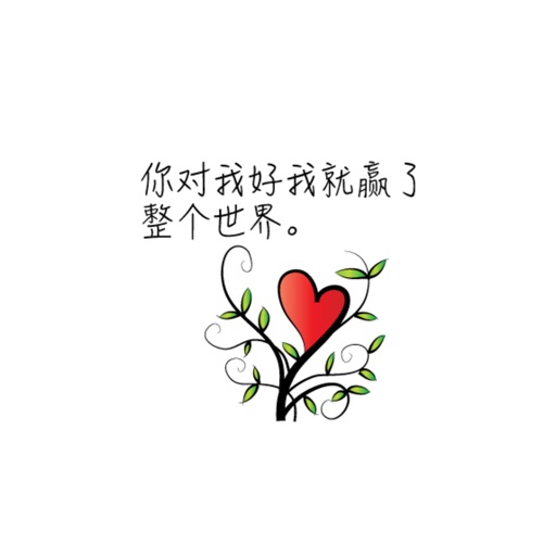 Greetings Card with Love(chinese) stickers icon