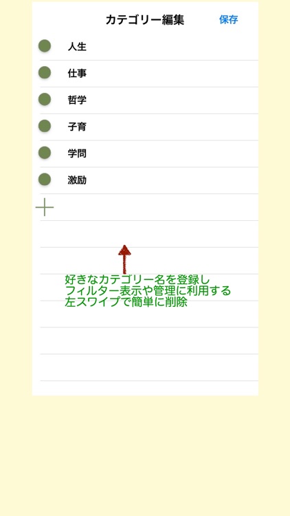 言葉の宝箱 screenshot-3