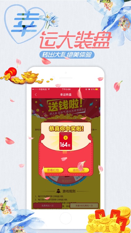 1元夺宝(必赢)-1元夺宝返利官方旗舰版 screenshot-4