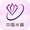 中国水晶产业网