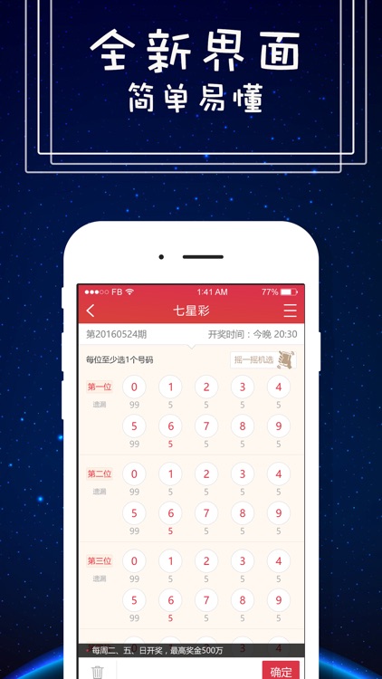 体彩七星彩-七星彩彩票投注平台