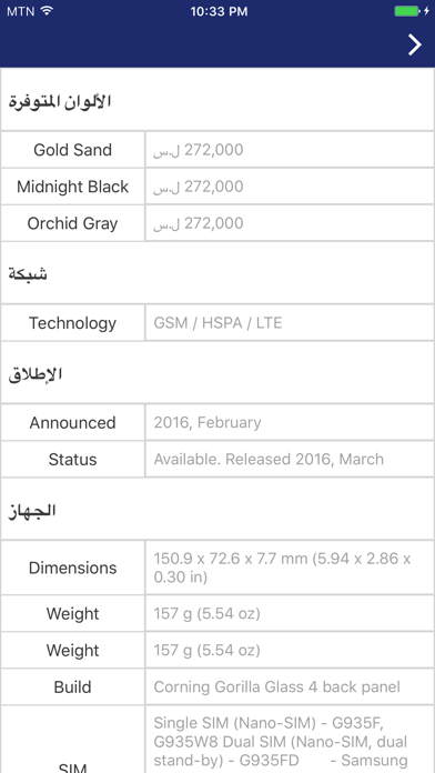 How to cancel & delete Mobifone Syria from iphone & ipad 3