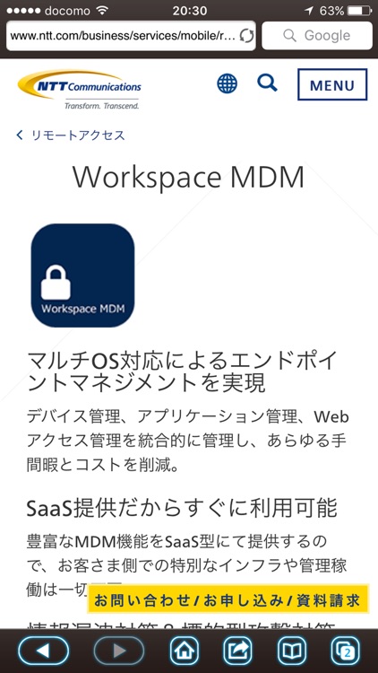 Workspace MDM with i-FILTER