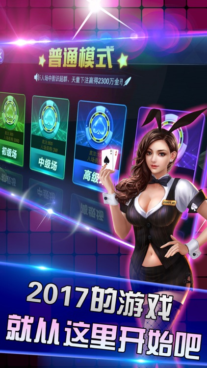 皇冠*炸金花