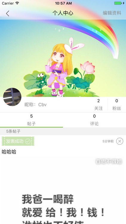 美邻乐 screenshot-3