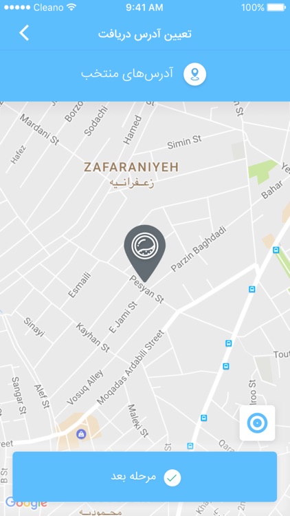 Cleano | خشکشویی آنلاین کلینو screenshot-3