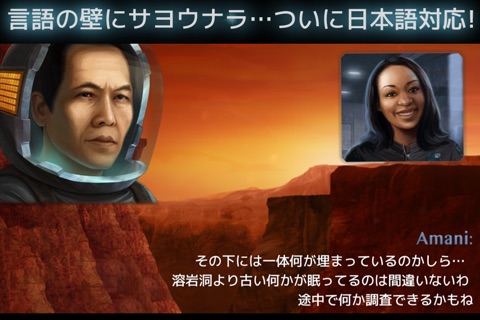 Waking Mars - GameClub screenshot 3