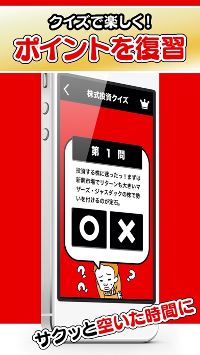 忙しいビジネスマンが株を始める時のポイントと注意点のおすすめ画像3